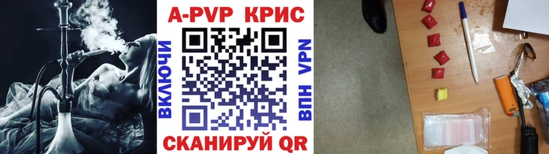 где продают   Аргун  APVP СК КРИС 