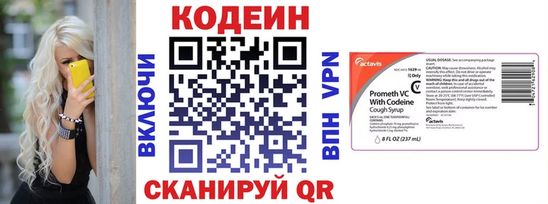 Кодеиновый сироп Lean напиток Lean (лин)  Аргун 