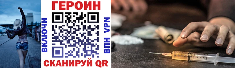 купить наркотики сайты  hydra ссылки  ГЕРОИН белый  Аргун 