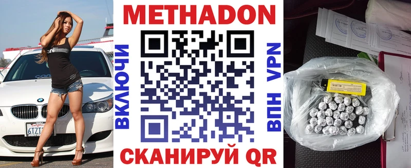 МЕТАДОН methadone  Аргун 
